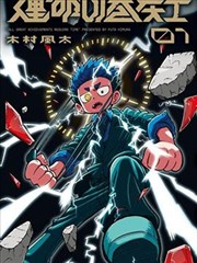 完美世界